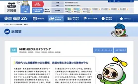 ボートレース福岡 出走表